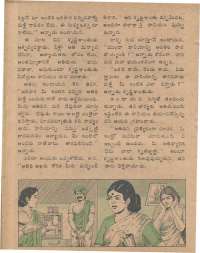 April 1978 Telugu Chandamama magazine page 42