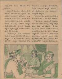 April 1978 Telugu Chandamama magazine page 18