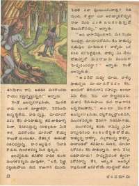 May 1978 Telugu Chandamama magazine page 12