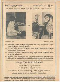 May 1978 Telugu Chandamama magazine page 64