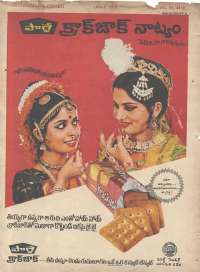 May 1978 Telugu Chandamama magazine page 68