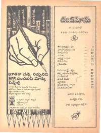 May 1978 Telugu Chandamama magazine page 4