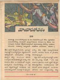 May 1978 Telugu Chandamama magazine page 11