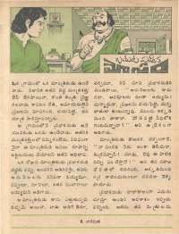 May 1978 Telugu Chandamama magazine page 49