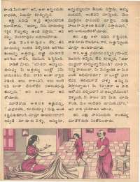 May 1978 Telugu Chandamama magazine page 38