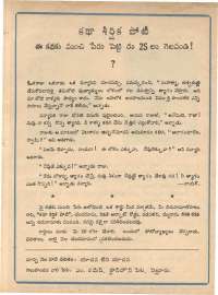 May 1978 Telugu Chandamama magazine page 63