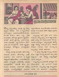 May 1978 Telugu Chandamama magazine page 43