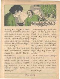May 1978 Telugu Chandamama magazine page 25