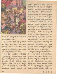 May 1978 Telugu Chandamama magazine page 52