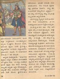 May 1978 Telugu Chandamama magazine page 56