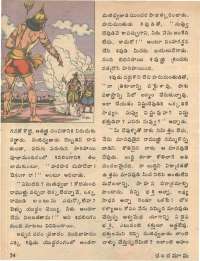 May 1978 Telugu Chandamama magazine page 54