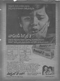May 1978 Telugu Chandamama magazine page 67