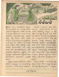 May 1978 Telugu Chandamama magazine page 21