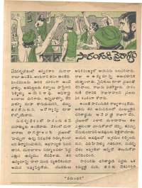 May 1978 Telugu Chandamama magazine page 33