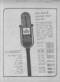 May 1978 Telugu Chandamama magazine page 65