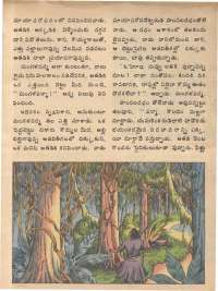 May 1978 Telugu Chandamama magazine page 15