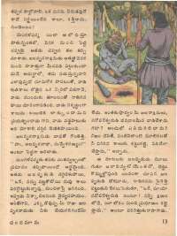 May 1978 Telugu Chandamama magazine page 13