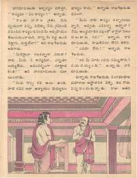 May 1978 Telugu Chandamama magazine page 47