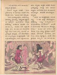 May 1978 Telugu Chandamama magazine page 23