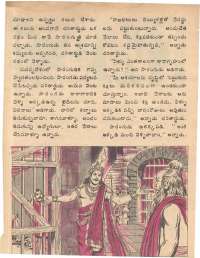 May 1978 Telugu Chandamama magazine page 34