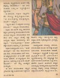 May 1978 Telugu Chandamama magazine page 55