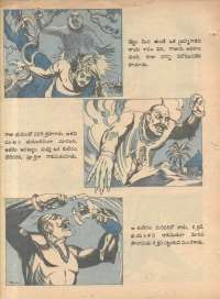 May 1978 Telugu Chandamama magazine page 60