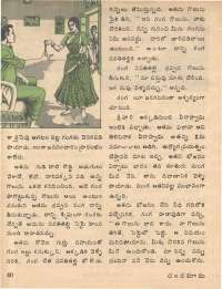 May 1978 Telugu Chandamama magazine page 40