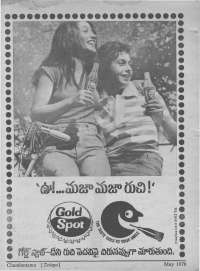 May 1978 Telugu Chandamama magazine page 66