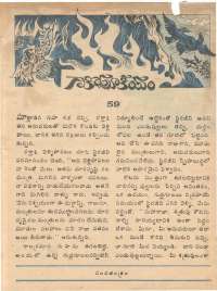 May 1978 Telugu Chandamama magazine page 7