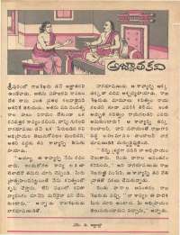 May 1978 Telugu Chandamama magazine page 46