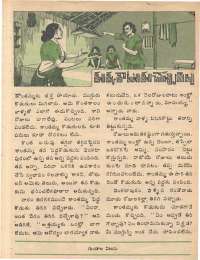 May 1978 Telugu Chandamama magazine page 37
