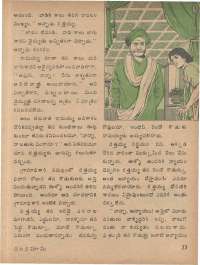 June 1978 Telugu Chandamama magazine page 33