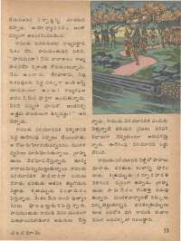 June 1978 Telugu Chandamama magazine page 53