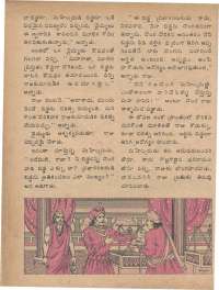 June 1978 Telugu Chandamama magazine page 46