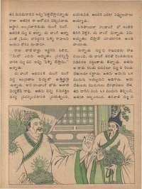 June 1978 Telugu Chandamama magazine page 41