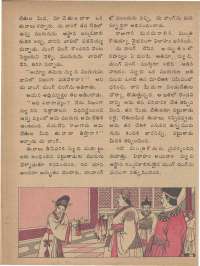 June 1978 Telugu Chandamama magazine page 42