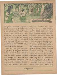 June 1978 Telugu Chandamama magazine page 36