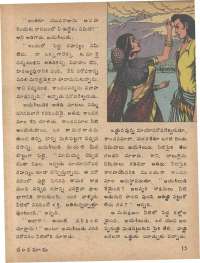 June 1978 Telugu Chandamama magazine page 15