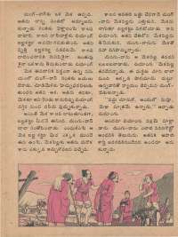 June 1978 Telugu Chandamama magazine page 26