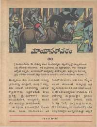 June 1978 Telugu Chandamama magazine page 11