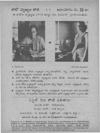 June 1978 Telugu Chandamama magazine page 64