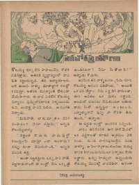 June 1978 Telugu Chandamama magazine page 28
