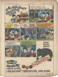 June 1978 Telugu Chandamama magazine page 68