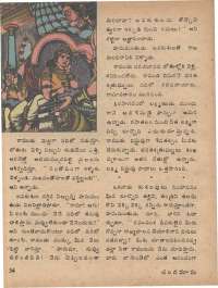 June 1978 Telugu Chandamama magazine page 54