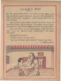 June 1978 Telugu Chandamama magazine page 35