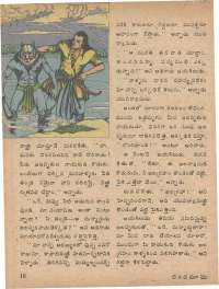 June 1978 Telugu Chandamama magazine page 16