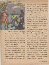 June 1978 Telugu Chandamama magazine page 14
