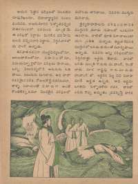 June 1978 Telugu Chandamama magazine page 40