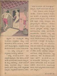 June 1978 Telugu Chandamama magazine page 22