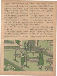 June 1978 Telugu Chandamama magazine page 45